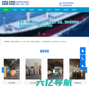 台湾海运_台湾海运公司