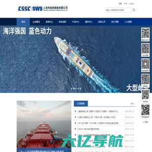 首页 - 上海外高桥造船有限公司