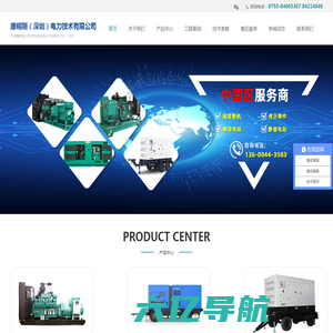 广州康明斯发电机组|柴油发电机维修|纯正零件-康明斯电力技术公司