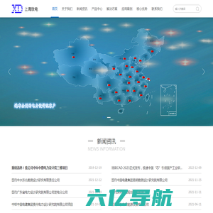 首页-上海欣电软件有限公司