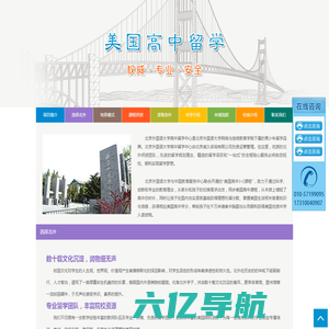 北京外国语大学培训网