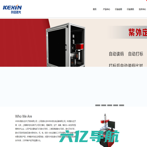 激光打标机|中科科信激光技术（天津）有限公司-官方网站