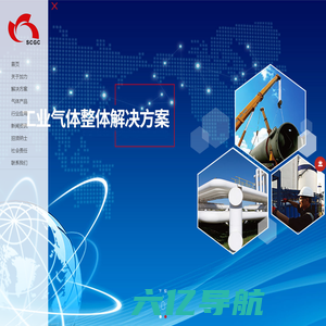 上海加力气体有限公司-深冷空分-工业制氧设备-VPSA制氮装置