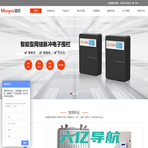 脉冲 张力电子围栏 振动光纤 室内报警 上海盟跃信息技术有限公司官网