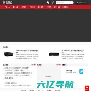 北京汉邦高科数字技术股份有限公司