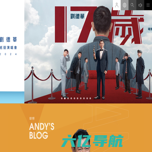 AWC618.com | Andy World Club official website | 華仔天地官方網站
