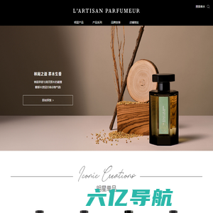 LArtisan Parfumeur 阿蒂仙之香 中文官方网站