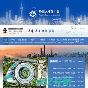 上海研发公共服务平台-首页