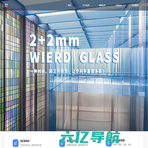 东净玻璃官方网站--2+2超薄夹丝玻璃|夹胶玻璃|调光（雾化）玻璃|支持定制