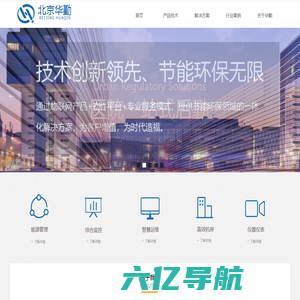 首页-北京华勤创新软件有限公司