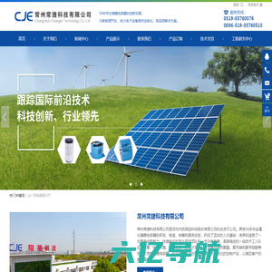 cje|新能源用薄膜电容器生产厂家|风能薄膜电容器-常州常捷科技有限公司