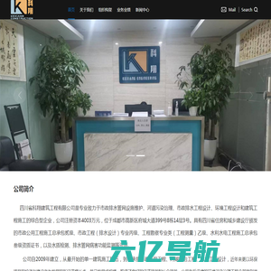 首页-四川省科翔建筑工程有限公司