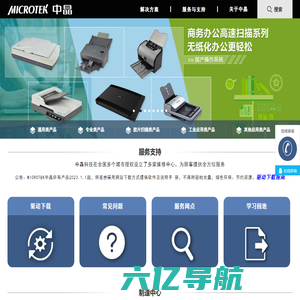 上海中晶科技有限公司