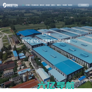 河南国立百特环保科技有限公司(BESTON) - 专注资源再生领域