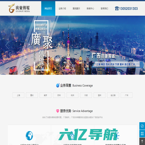 全国出租车广告投放平台-广聚文化传媒（上海）有限公司