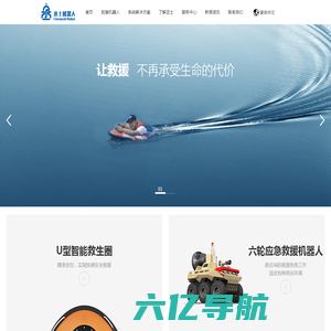 水上救援机器人-水下机器人-地面机器人-浙江丞士机器人有限公司
