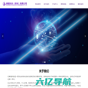 网站首页-棒德科技（深圳）有限公司