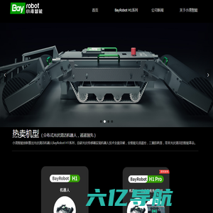 小湾智能官方网站-光伏清洁智能机器人 BayRobot 创新领导者
