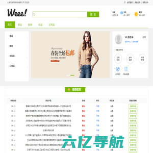 上海贝海网络科技有限公司-网站名称