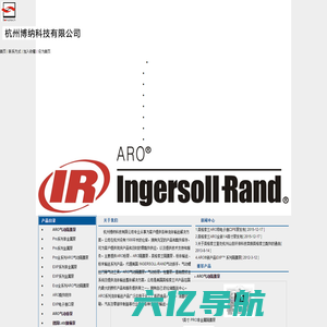 ARO隔膜泵-粉泵-粉体粉末输送-英格索兰隔膜泵-杭州博纳科技