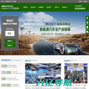 上海新能源汽车展-2024上海国际新能源汽车技术展览会-上海新能源汽车供应链展