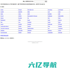 巨亚科技-英汉双解词典-英语在线翻译及英语翻译器软件、APP下载。