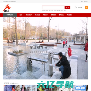 儿童戏水设备生产厂家-广东深圳骑牛人游乐设备有限公司