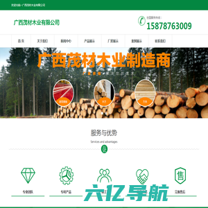 广西茂材木业有限公司