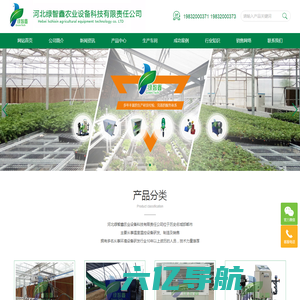 河北绿智鑫农业设备科技有限责任公司