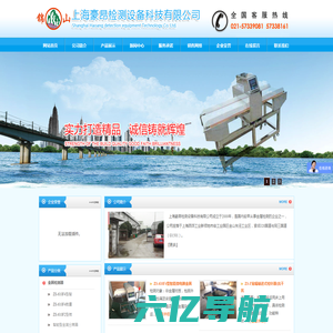 上海豪昂检测设备科技有限公司