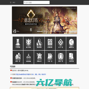 首页 - PRTS - 玩家共同构筑的明日方舟中文Wiki
