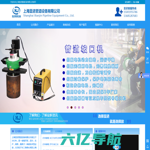 上海显进管道设备有限公司
