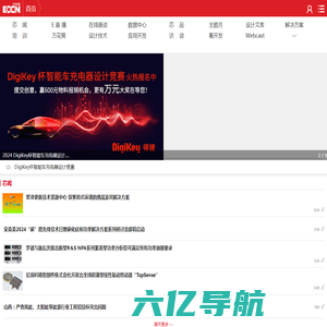 中国电子技术网_电子工程师一站式服务平台-中电网移动端