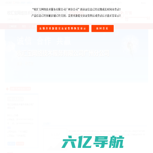 主营：收汇宝-收汇宝网络技术服务有限公司广州分公司