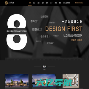 西安九段线创意设计机构官方网站
