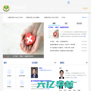 中国医疗保险网