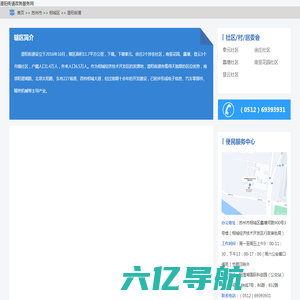 澄阳街道政务服务网