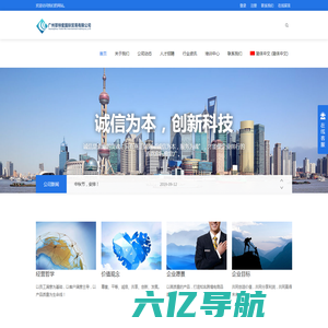 广州翠特蜜国际贸易有限公司-跨境电商领先企业 -