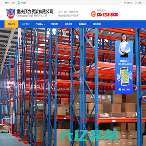 重庆货架-超市货架-木质展柜-重庆顶力货架有限公司