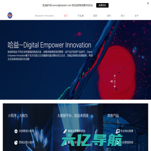 哈益科技 | Digital Empower Innovation