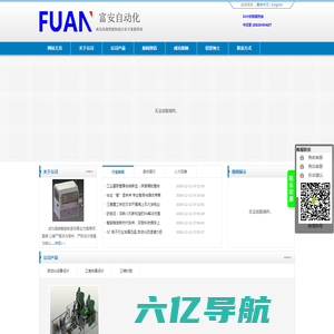 深圳市富安自动化有限公司 自动化设备设计 工装夹具设计 3D抄数 设备方案商