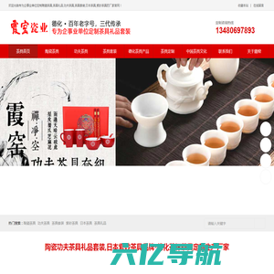 陶瓷功夫茶具礼品套装_日本紫砂茶具品牌-德化茶杯定制生产厂家