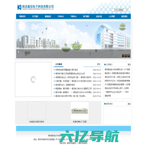 南京康尼电子科技有限公司-南京康尼电子科技有限公司