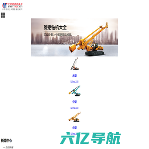 旋挖钻机网-中国路面机械网