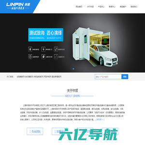 上海林频软件开发有限公司