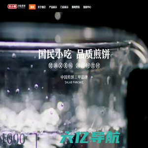 吴小糖沙拉煎饼加盟费-加盟官方网站-杭州宏麦餐饮管理有限公司