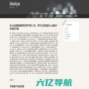likelys - 主页
