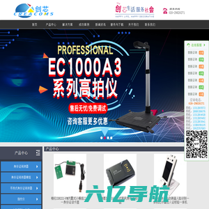 广州创芯电子科技有限公司