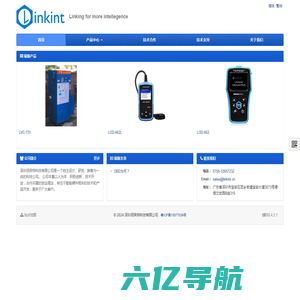 深圳领英特科技有限公司 Linkint 领英特 物联网  智能  硬件  无人售卖  读码卡  诊断 HUD - Linkint