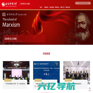 北京体育大学马克思主义学院
